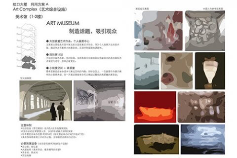 上海アートセンター & 野外アートプロジェクト｜美術館計画策定：長田哲征 | offsociety | 長田哲征