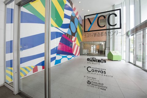 YCC ヨコハマ創造都市センター 運営計画 | 芸術文化施設計画・整備・運営 | 計画・運営：長田哲征 | offsociety | 長田哲征